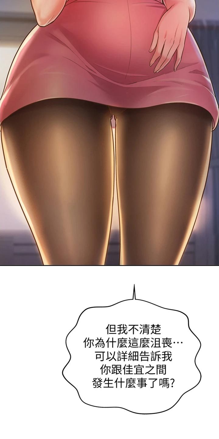 第43章：心急20