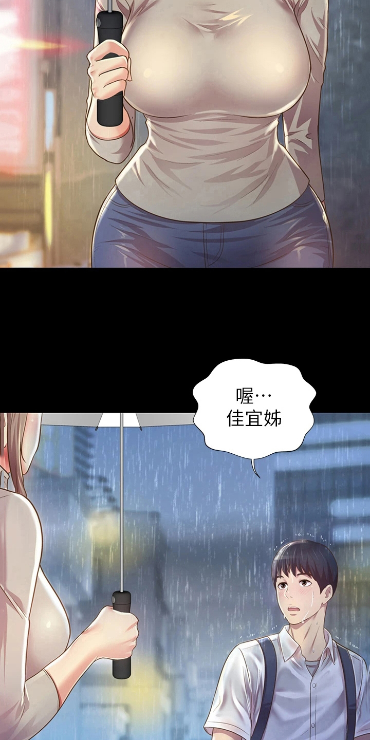 第8章：两把伞6