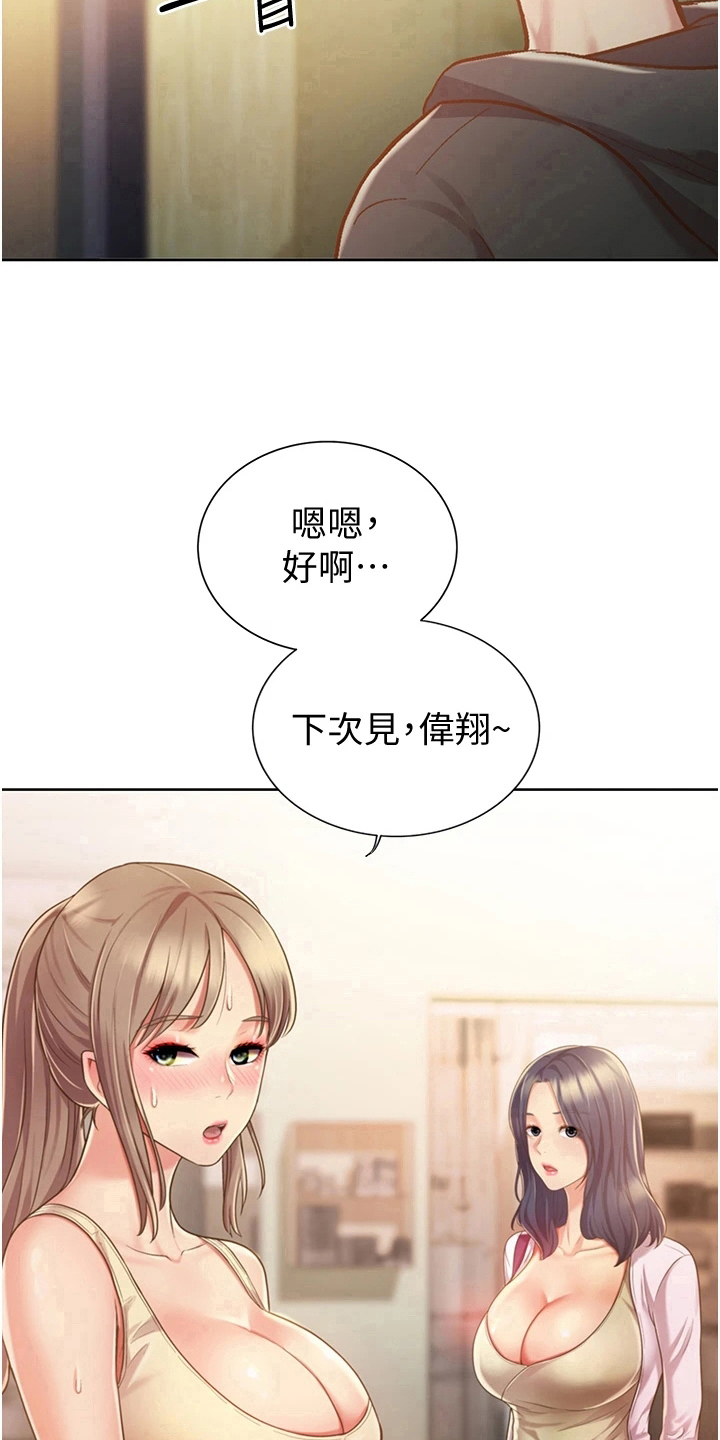 第20章：意外之人9