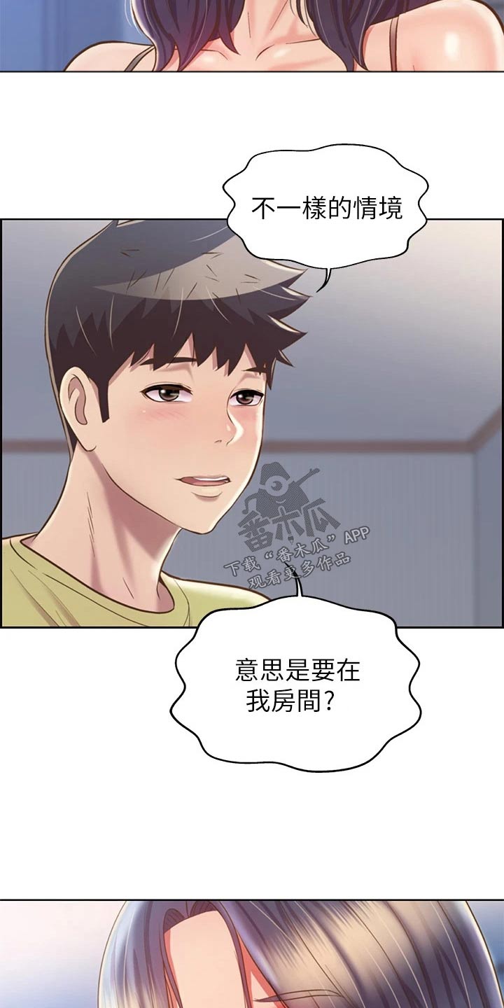 第80章：不一样2