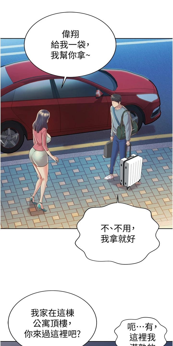第33章：搬家1