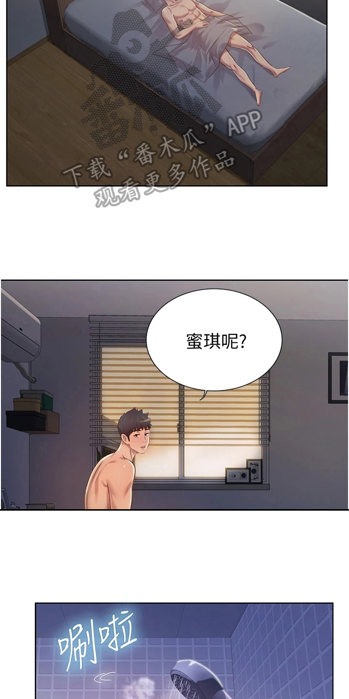 第15章：离去3