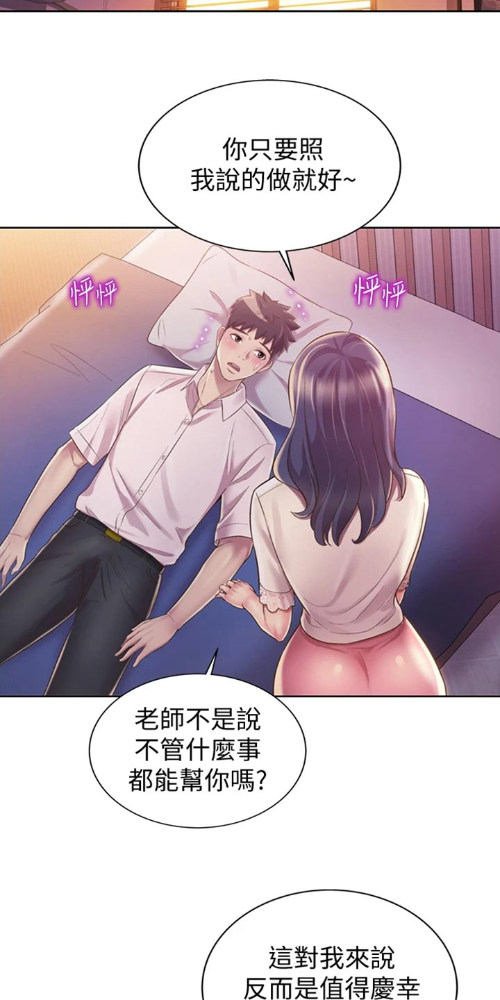 第44章：适可而止21