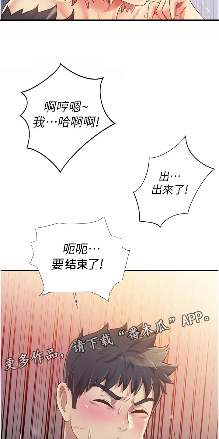 第26章：回忆2