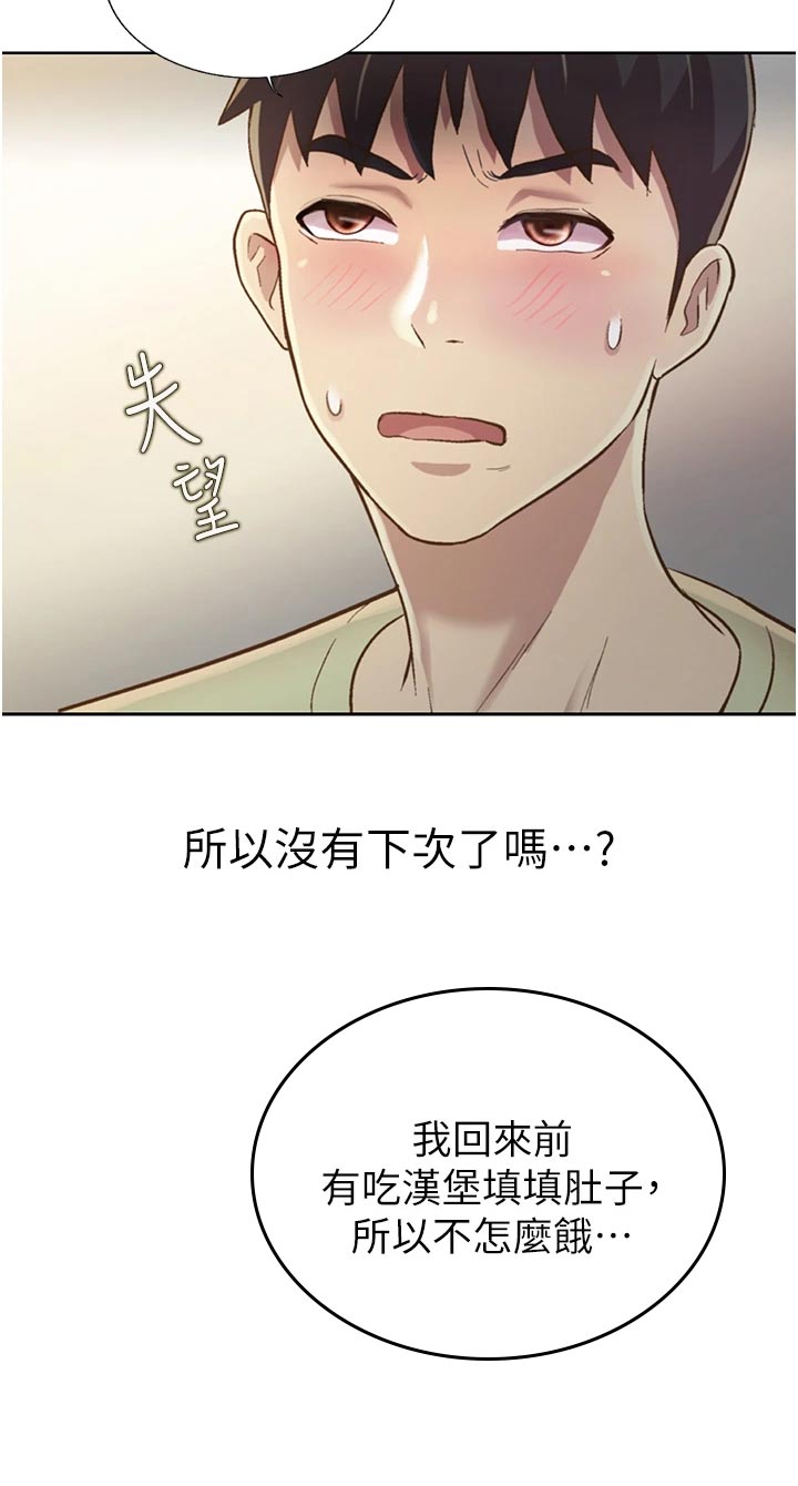 第53章：死脑筋29