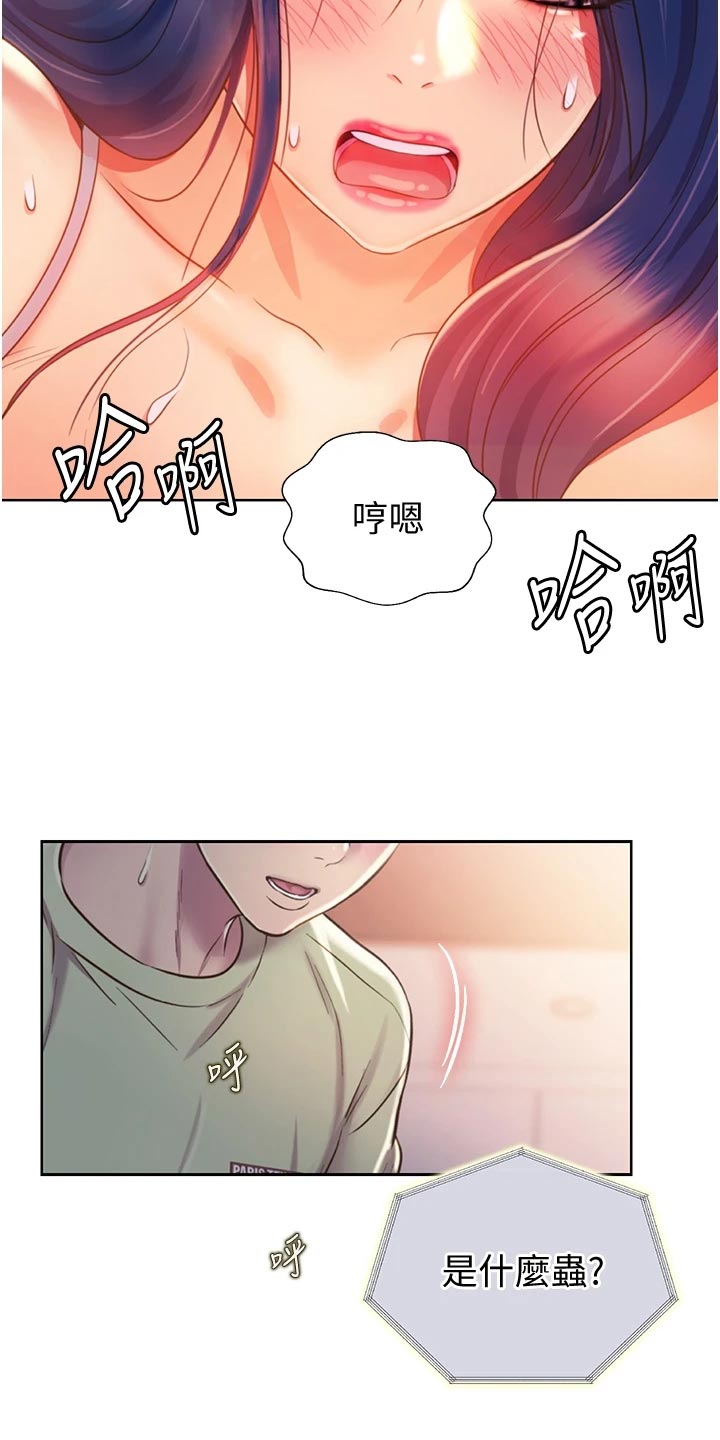 第55章：老公的电话2