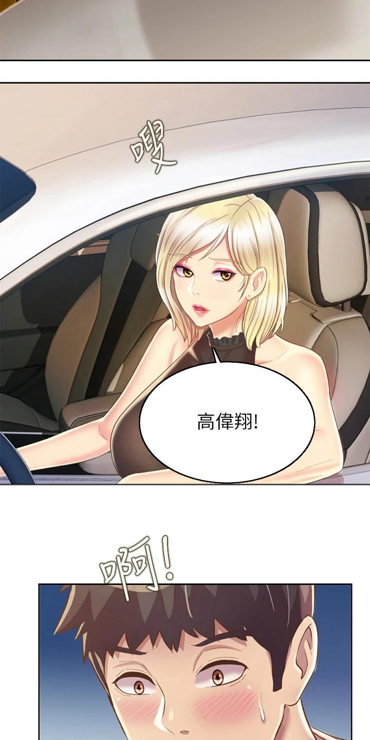 第74章：羡慕不已19
