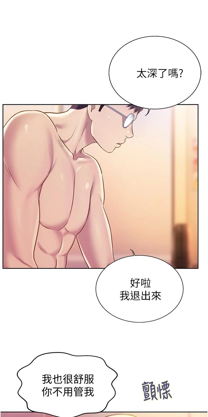 第31章：下班12