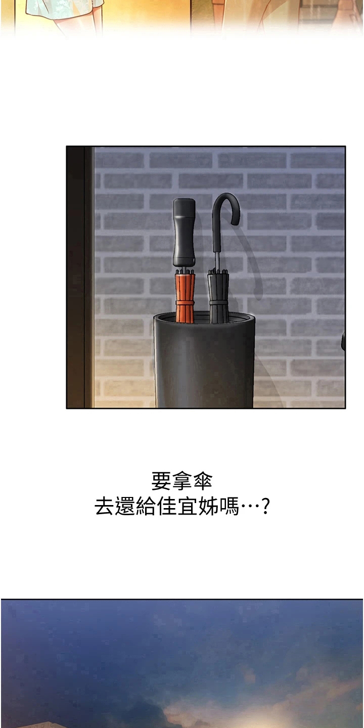 第16章：还伞12