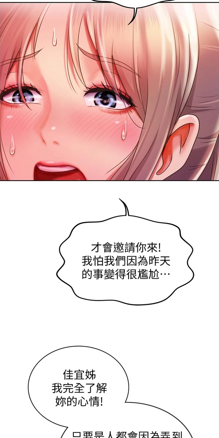 第41章：误会25