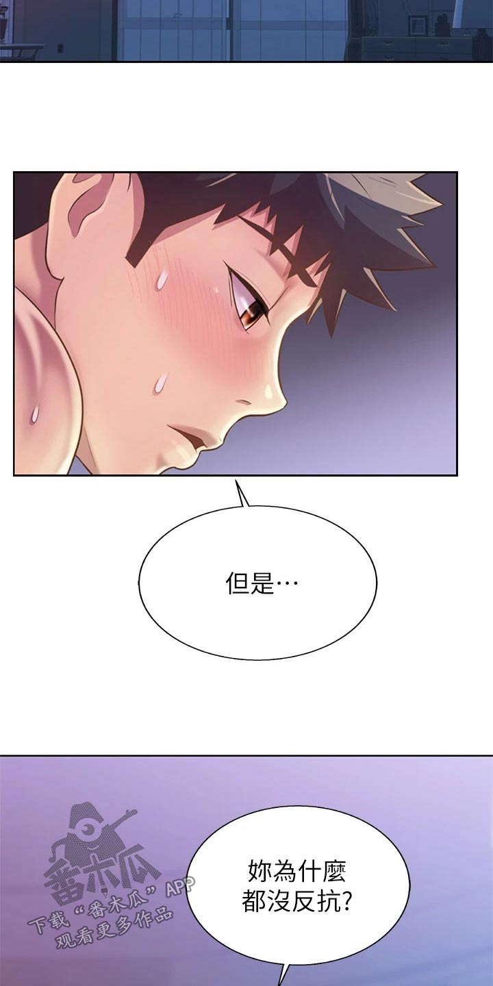 第85章：同样的错4