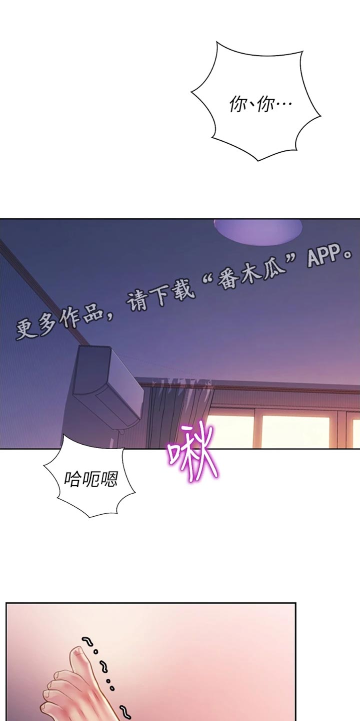 第48章：新鲜感0