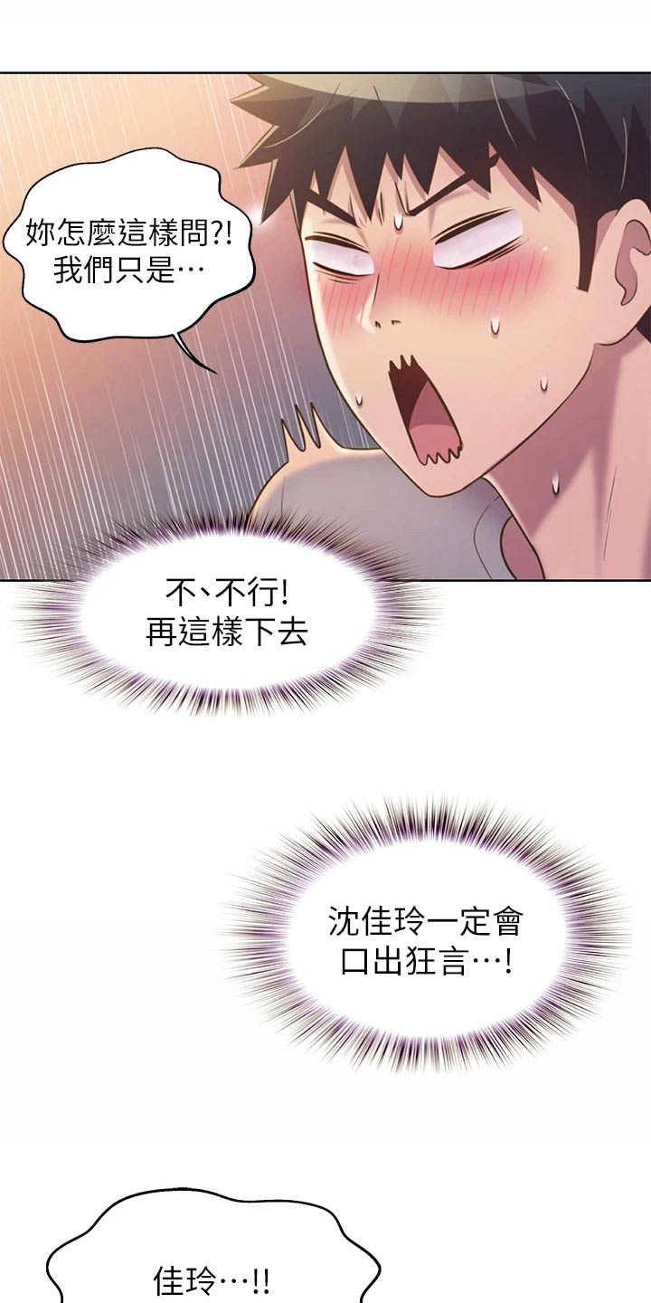 第83章：心情复杂1