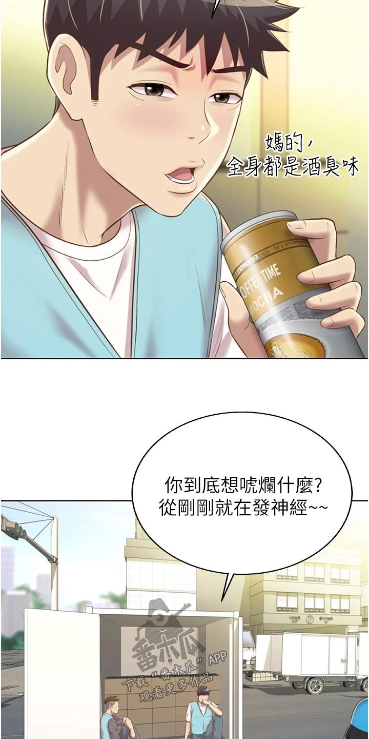 第91章：有人找8