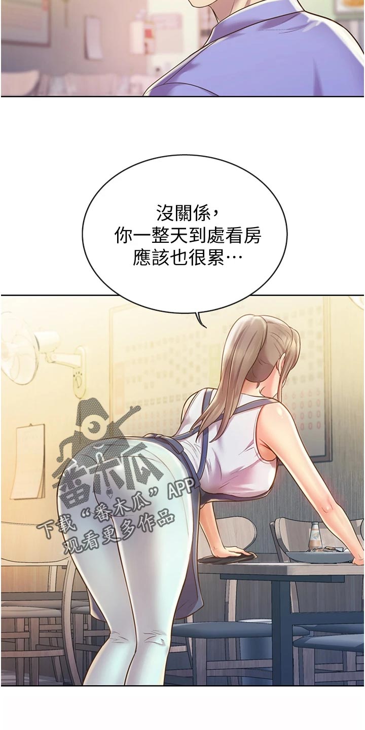 第32章：拜访8
