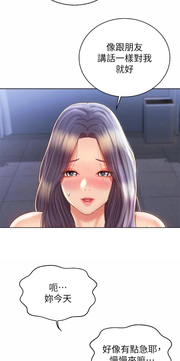 第80章：不一样20