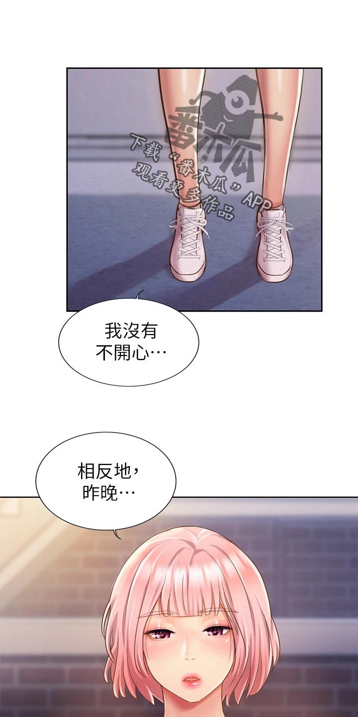第21章：迷茫9