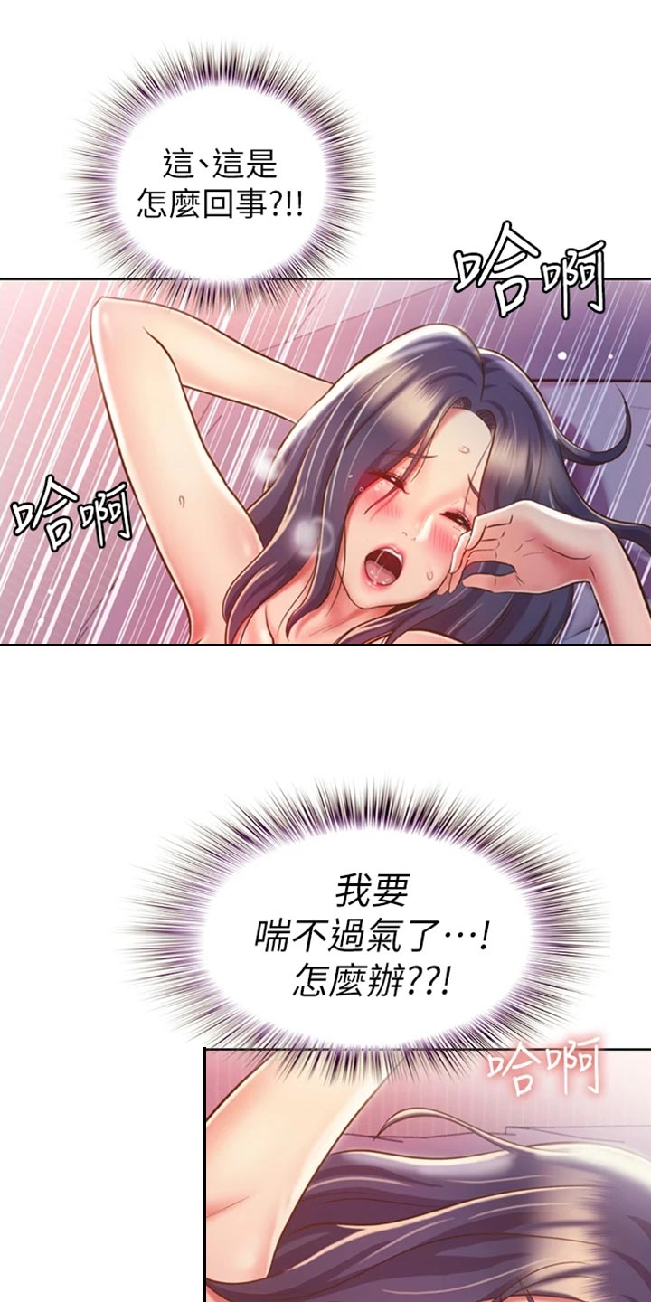 第49章：认可1