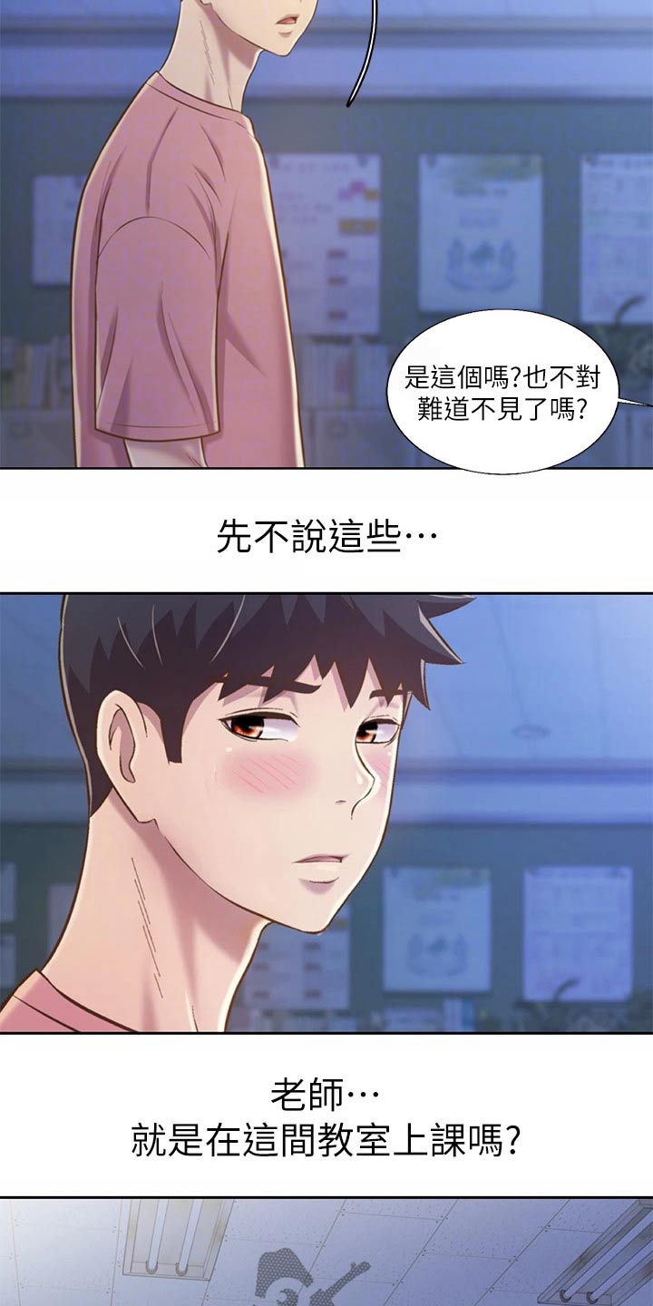 第76章：悄悄靠近3