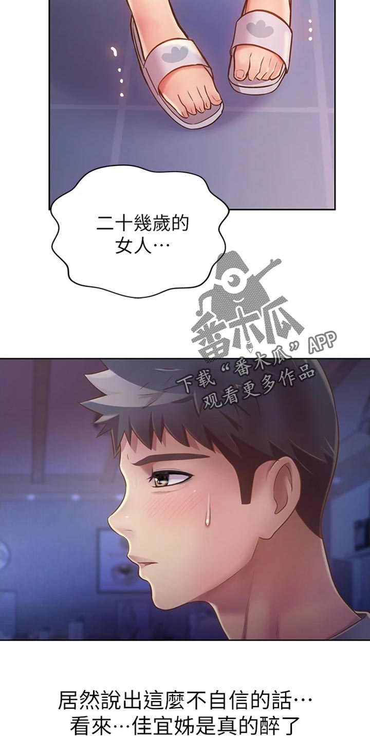第36章：意外5