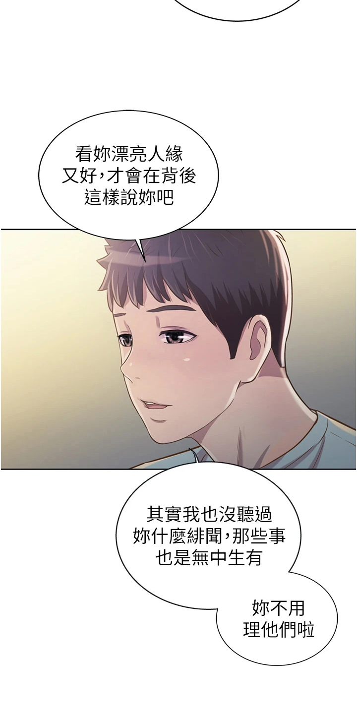 第12章：不罢休1