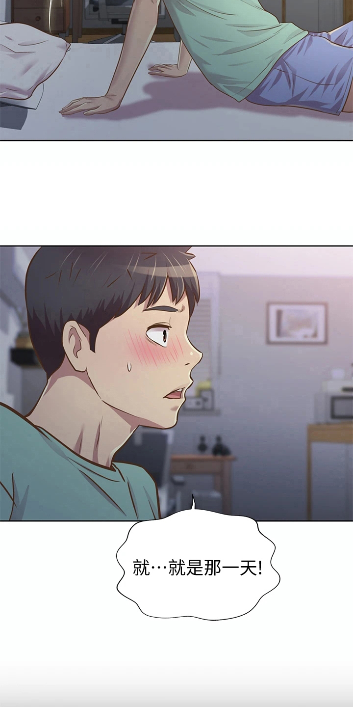 第6章：偷看4