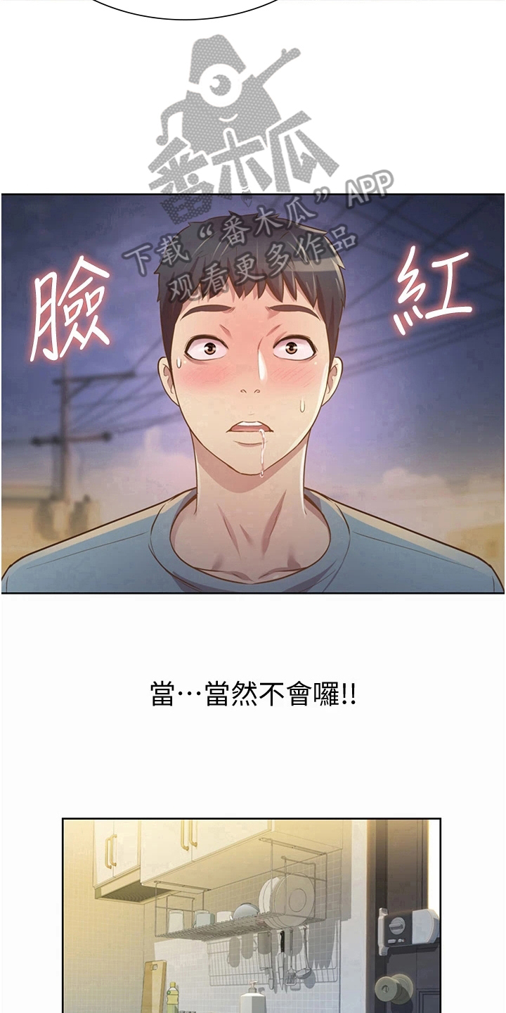 第11章：久等了11