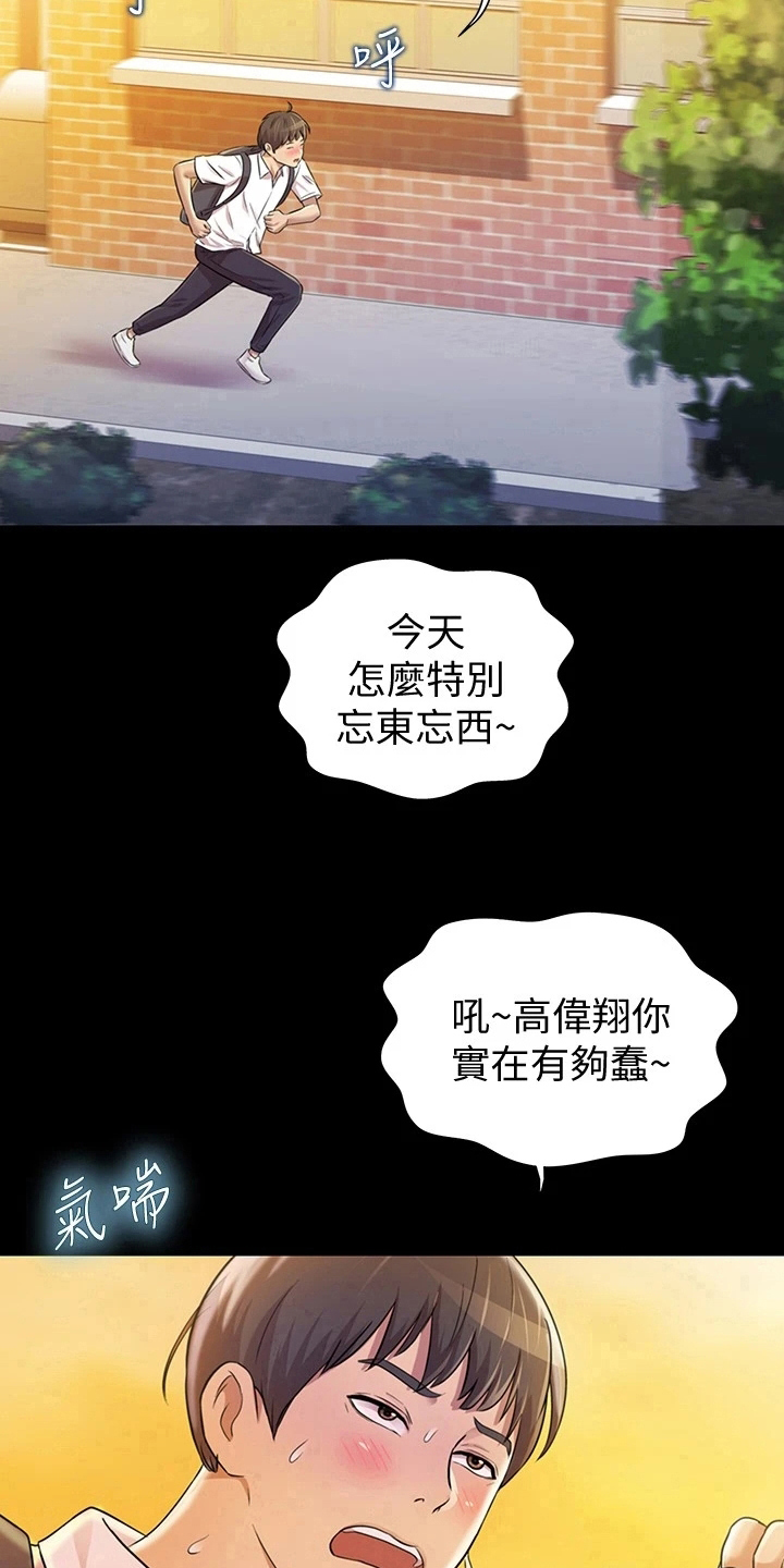 第6章：偷看8
