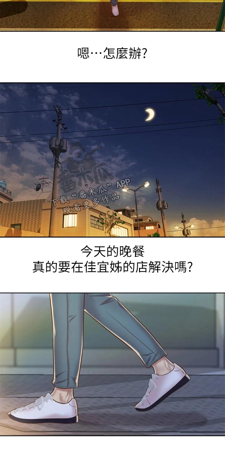 第70章：一起回去18
