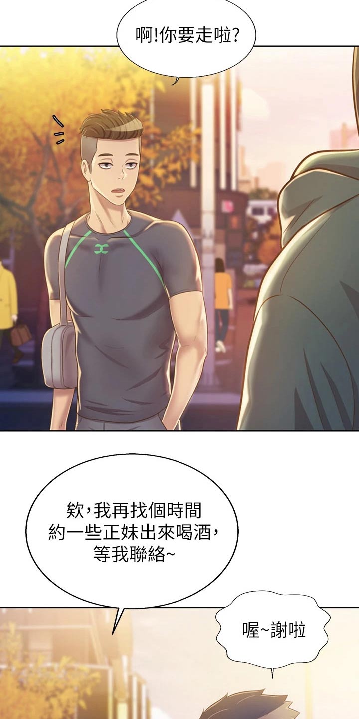 第63章：疲惫17