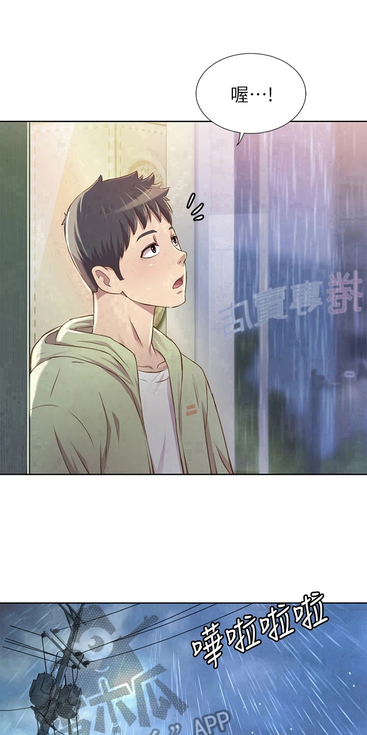 第5章：赠伞16