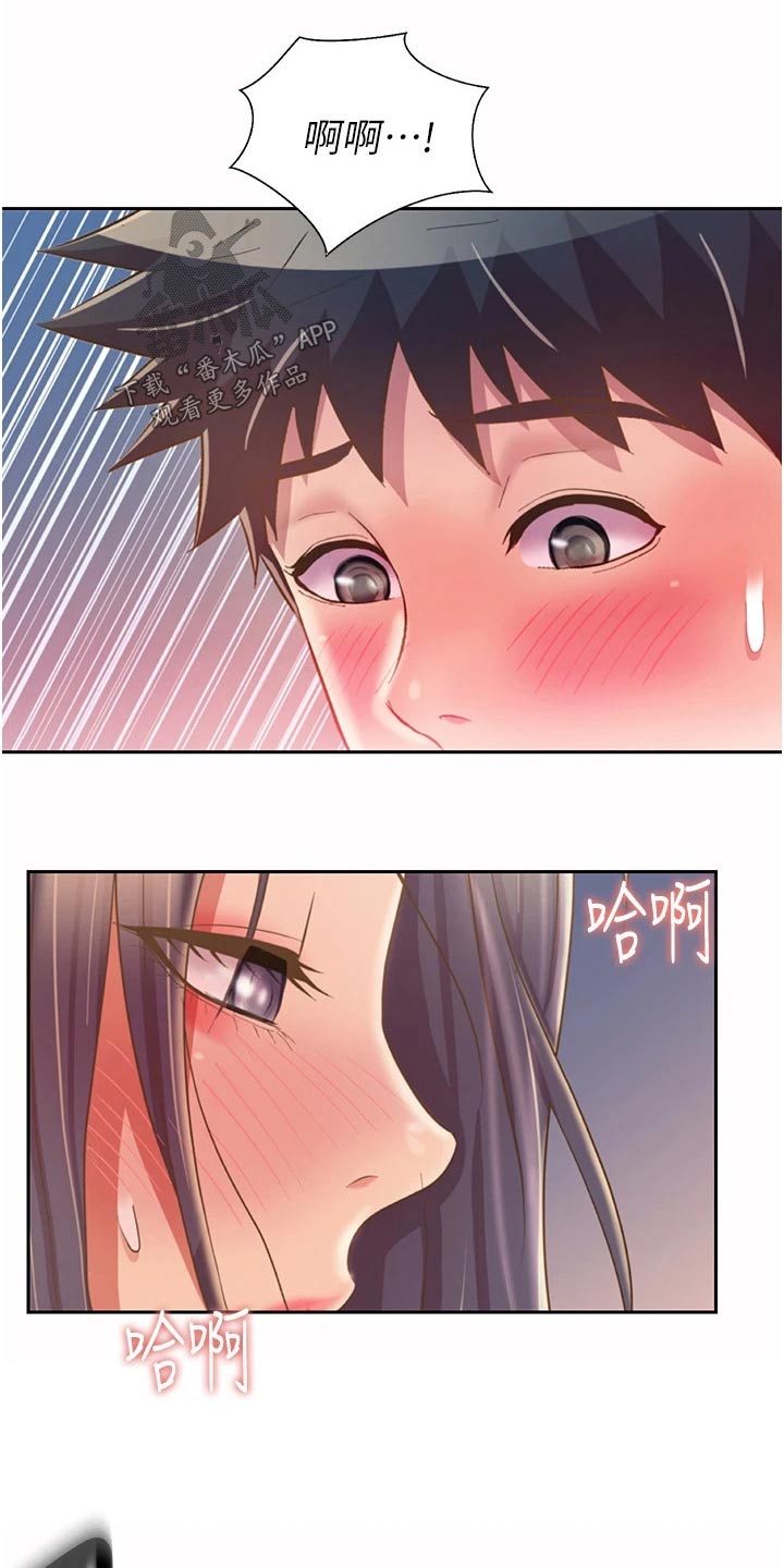 第90章：有事10