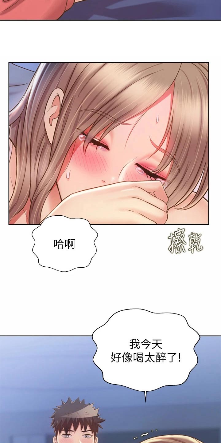 第85章：同样的错16