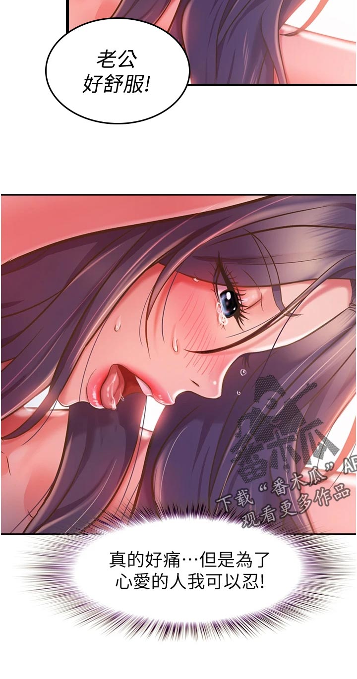 第31章：下班15
