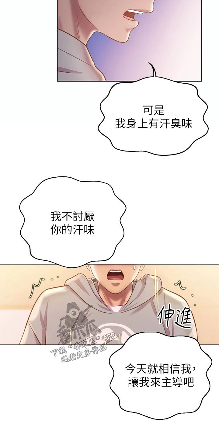 第72章：睡不着3