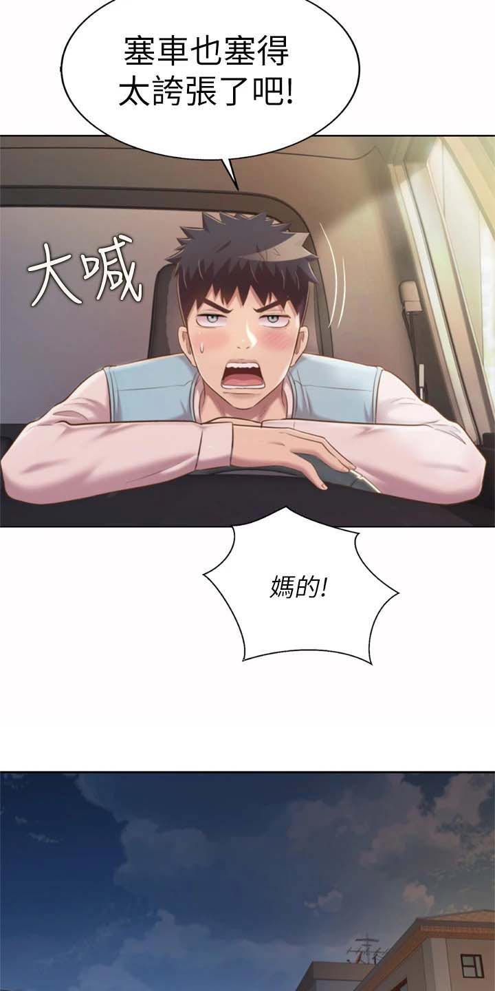 第104章：回来了13