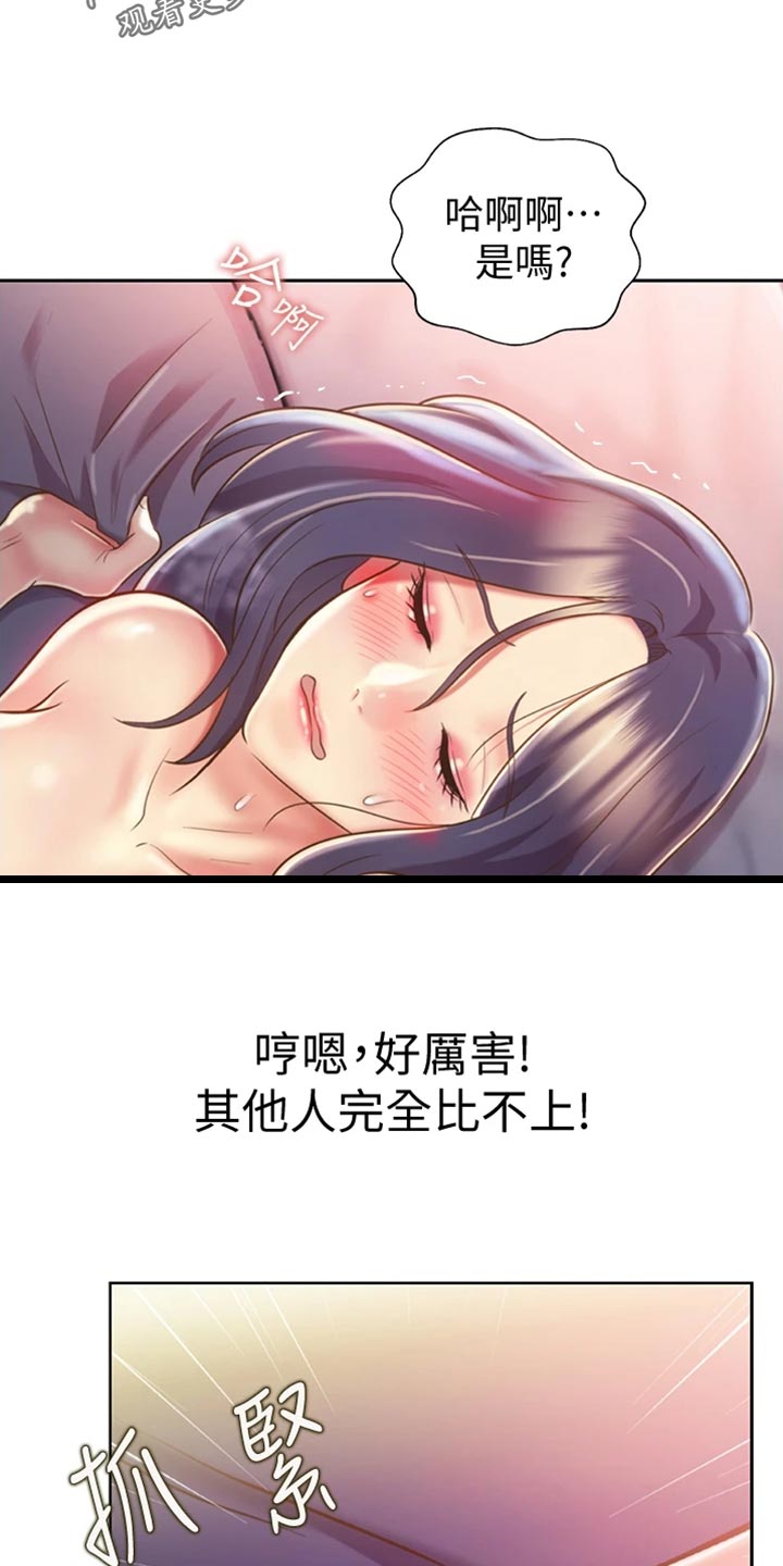 第49章：认可12