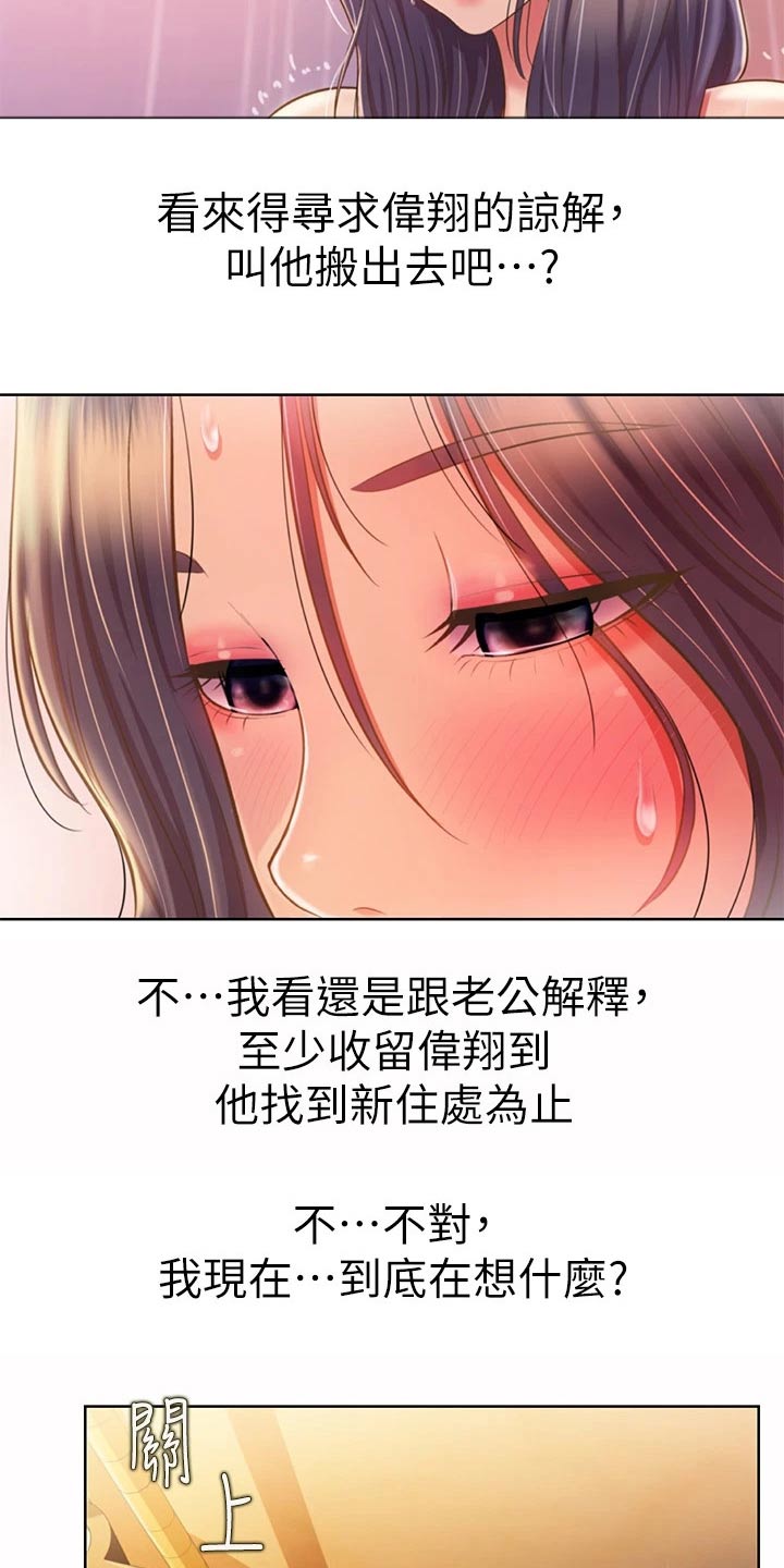 第100章：询问4