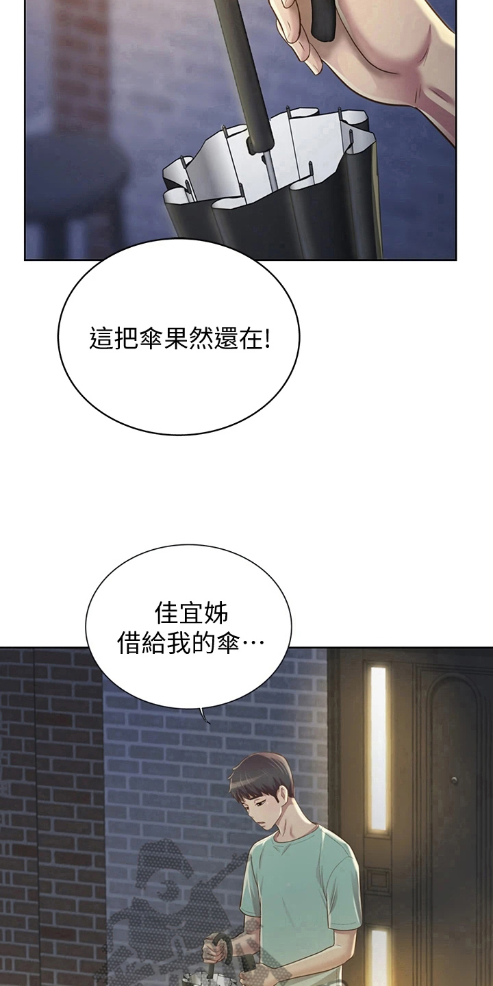 第8章：两把伞10
