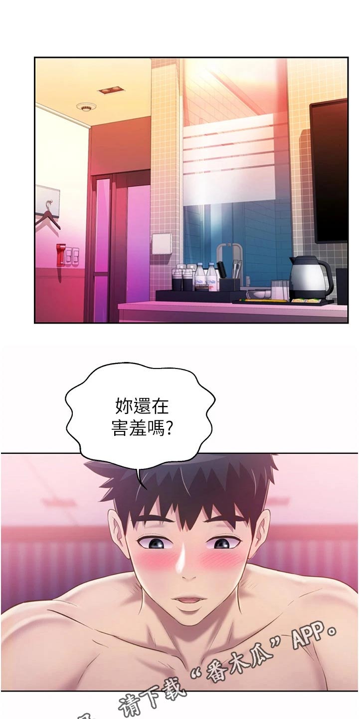 第92章：不好意思14