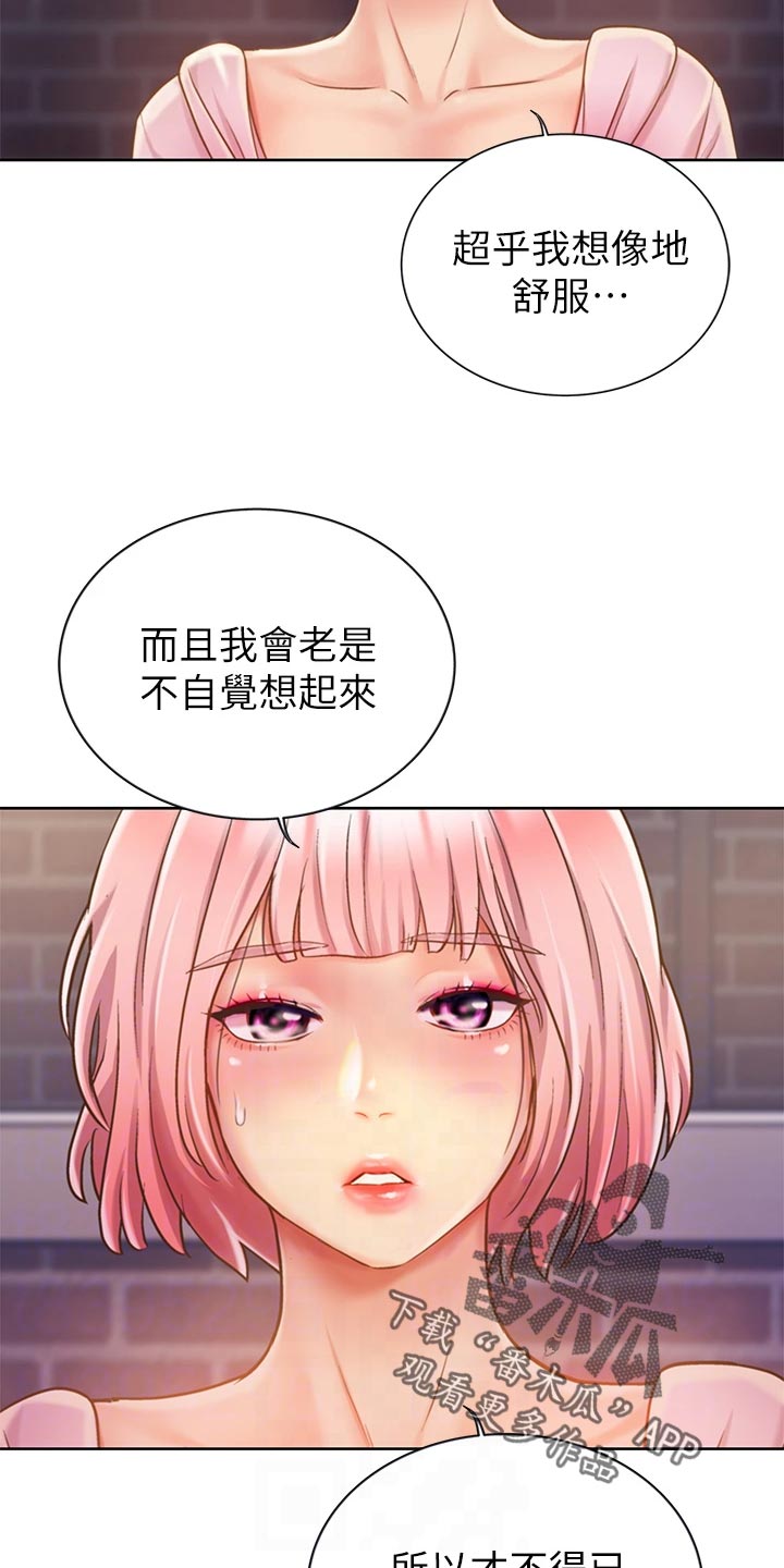 第21章：迷茫10