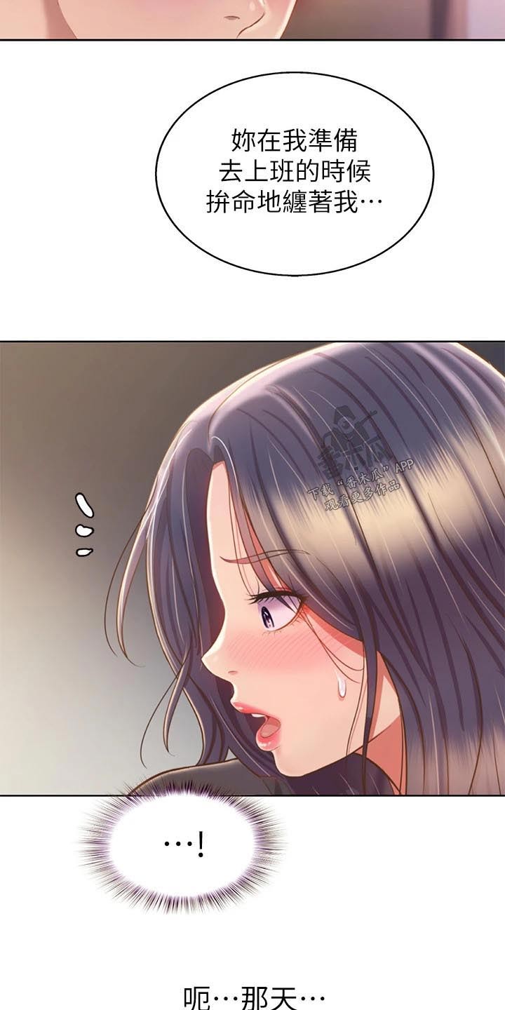 第101章：够了5