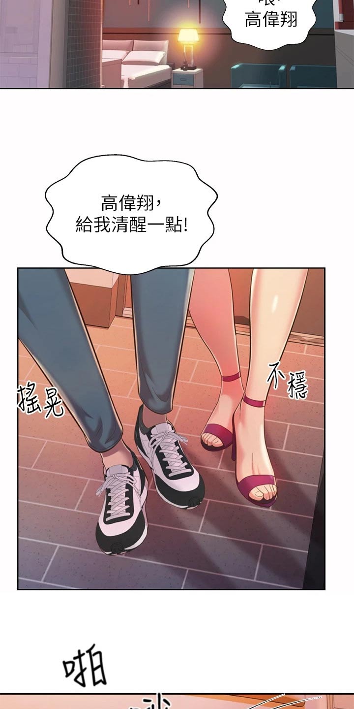 第96章：买酒6
