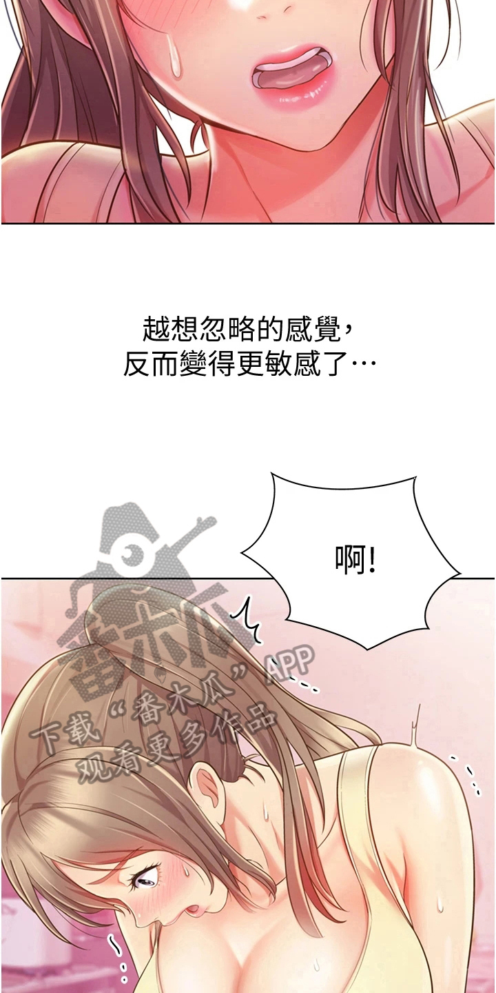 第19章：尴尬7