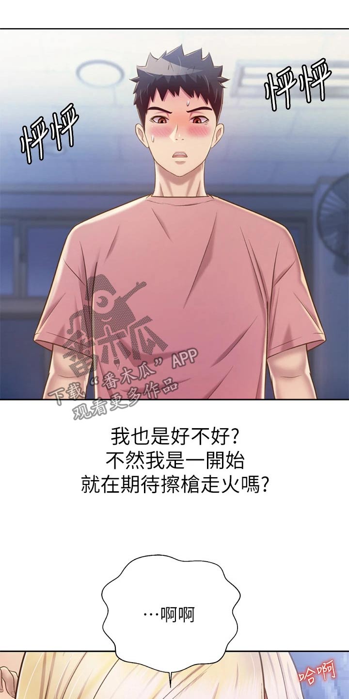第76章：悄悄靠近20