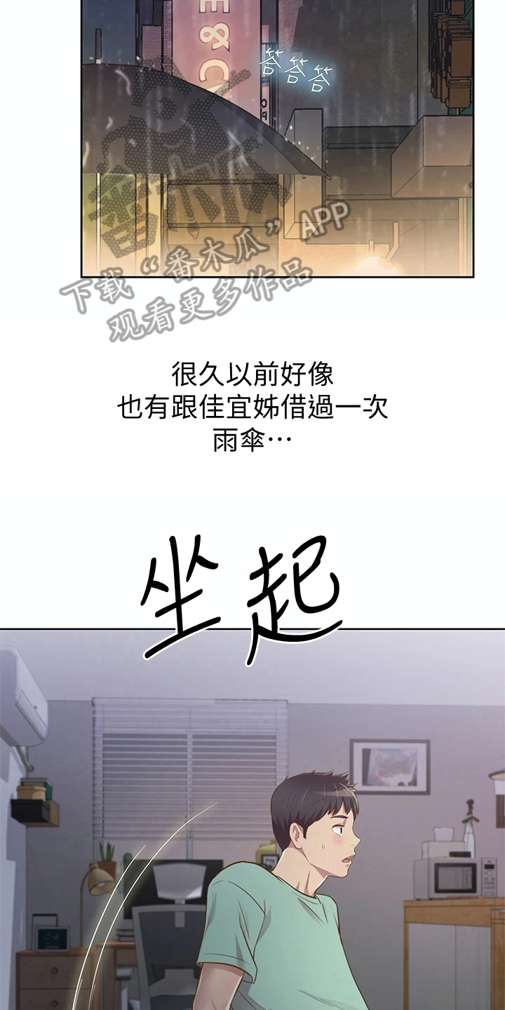 第6章：偷看3