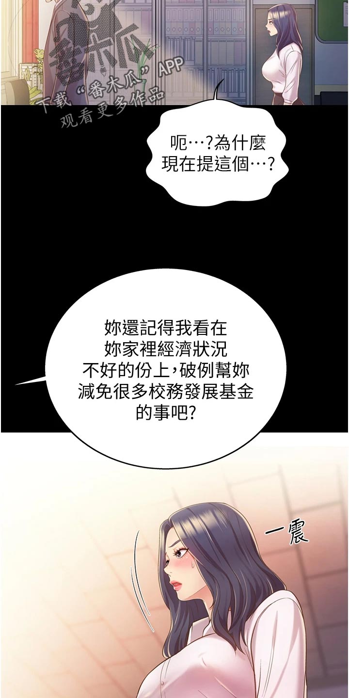 第27章：失望28
