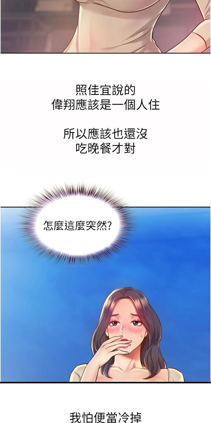 第25章：出乎意料3