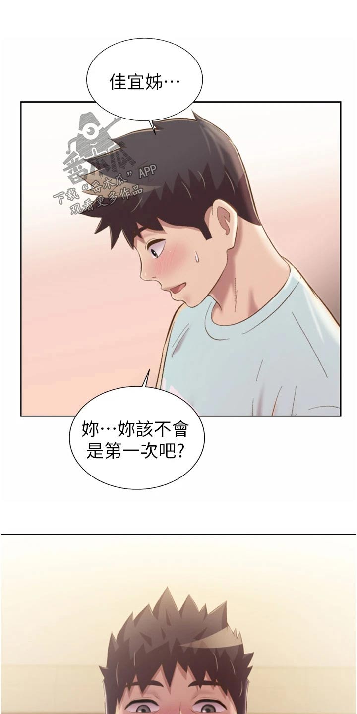 第106章：是谁 8