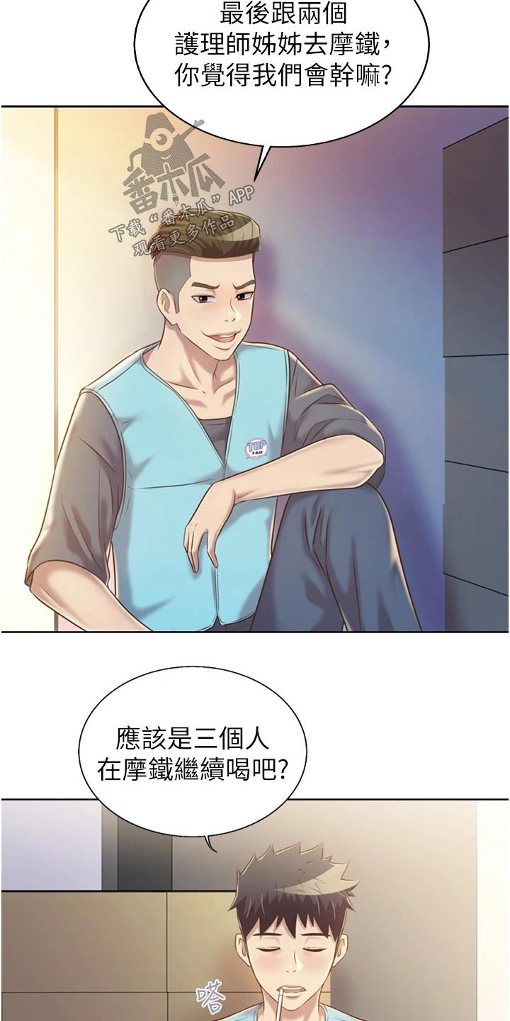 第91章：有人找10